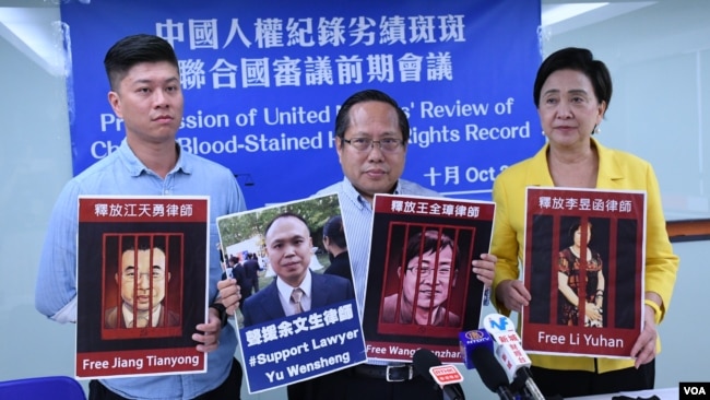 来自香港的中国维权律师关注组等民间团体将出席中国在联合国人权理事会定期审议的前期会议。 (美国之音汤惠芸)