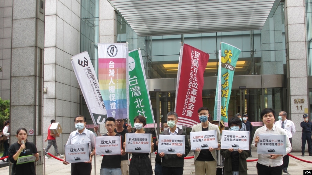 台湾公民团体及在台港人声援遭中国关押的12位香港人士(美国之音张永泰2020年10月22日拍摄) 