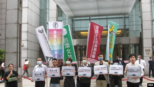 台湾公民团体及在台港人声援遭中国关押的12位香港人士(美国之音张永泰2020年10月22日拍摄) 