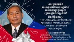 Hello VOA៖ ក្រុម​អ្នក​តស៊ូមតិ​ខ្មែរ​កម្ពុជា​ក្រោម​ចោទ​វៀតណាម​ថា​ចង់​បំបាត់​ពូជសាសន៍
