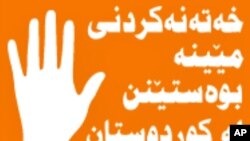 له ماڵپه‌ری stopfgmkurdistan.org وه‌رگیراوه‌.