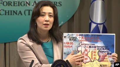 台湾在圭亚那设处生变 美中竞逐拉美影响力见胜负