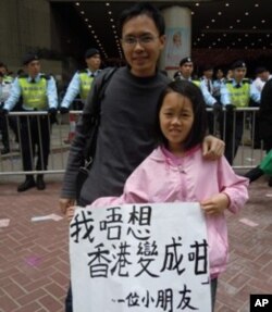 香港市民伍先生與9歲女兒參與反小圈子選舉示威