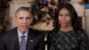 奥巴马总统夫妇发表圣诞讲话