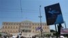 Pemogokan di Seluruh Yunani, Protes Penghematan