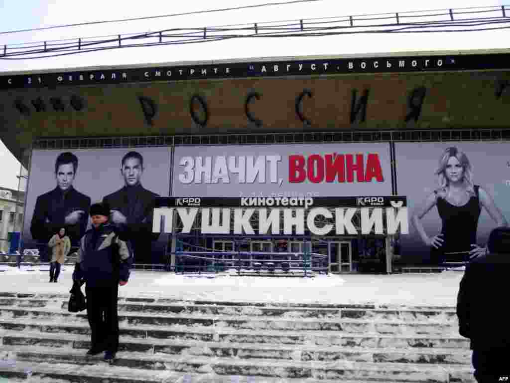 Митинг ЛДПР на Пушкинской площади