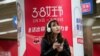 China Bersiap untuk Festival Belanja Online Terbesar di Dunia