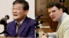 국제 인권전문가들 "북한의 잇단 미국인 억류에 우려”