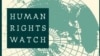 دیده بان حقوق بشر، خواهان توقف حملات موشکی سوریه 