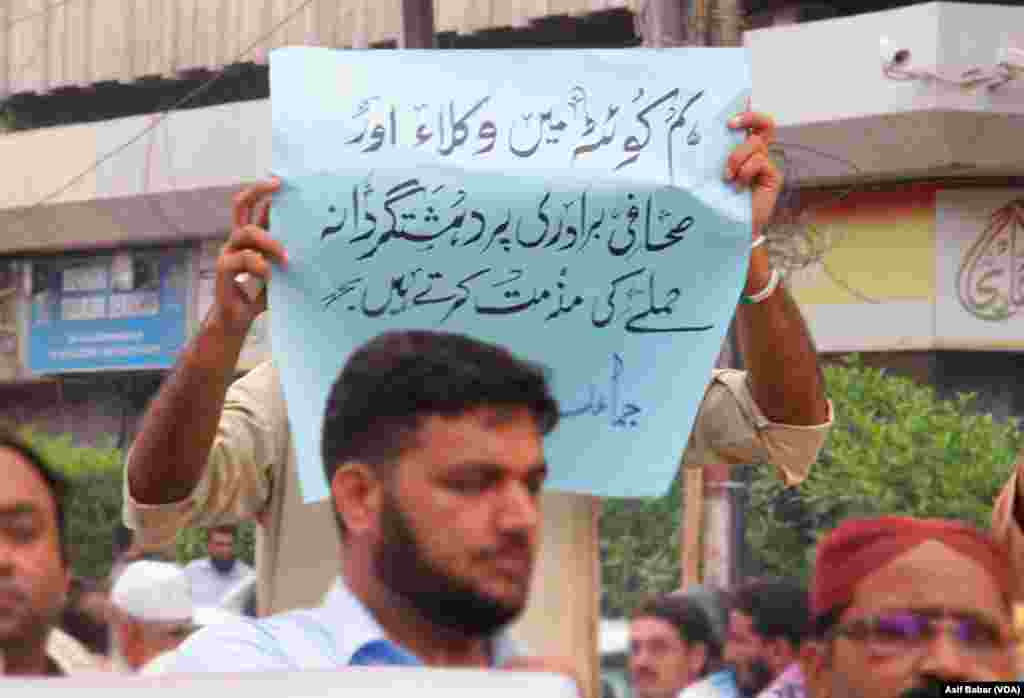 احتجاجی مظاہرین کوئٹہ میں دہشت گردی کے واقعے کے خلاف مذمتی بینرز اٹھائے ہوئے