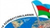 Dünya Azərbaycanlılarının 3-cü qurultayı keçiriləcək