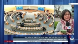 تلاش نمایندگان حکومت ایران در شورای حقوق بشر برای پنهان کردن نقض حقوق بشر