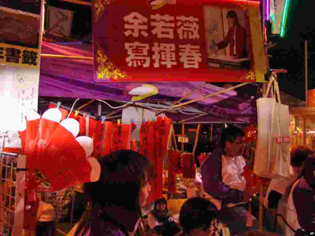 香港公民党的余若薇写春联