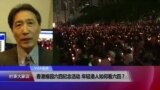 VOA连线：香港维园六四纪念活动 年轻港人如何看六四？