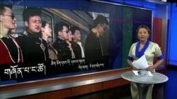 དྲ་སྣང་གི་བོད། ༢༠༡༨ ཟླ་ ༤ཚེས་༢༧