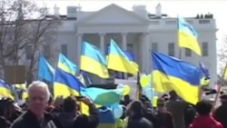 Митинг у Белого дома в поддержку Украины