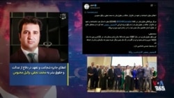 اعطای شهروندی افتخاری شهر فابریانو ایتالیا به سه زندانی سیاسی محکوم به اعدام در ایران
