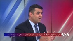 امضای توافقنامهٔ انرژی هسته‌ای غیرنظامیان میان واشنگتن و ریاض