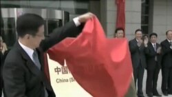 VOA卫视 (2013年9月29日两小时完整版)