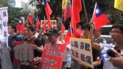 台湾民众在菲律宾驻台机构抗议 
