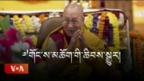 ༧གོང་ས་མཆོག་རྒྱ་གར་ལྷོ་ཕྱོགས་སུ་ཞབས་སོར་འཁོད་པ། 