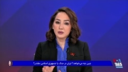  آیا چین و جمهوری اسلامی به عنوان دو حکومت اقتدارگرا، در سرکوب اعتراضات مردمی هم همدست و شریک‌اند؟