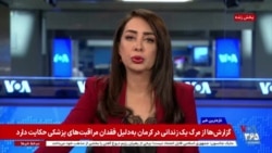 اخبار ۱ بامداد