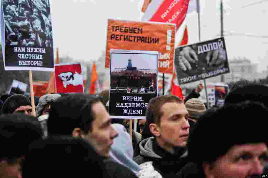 «Митинг за честные выборы»