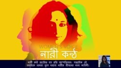 নারীরা পুরুষদের তুলনায় আত্মহত্যা করেন বেশী