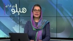 هېلو وي او اې په ټي وي