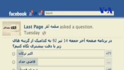 صفحه آخر ۵ ژوئيه: قاضی حداد، ترکان، قویدل