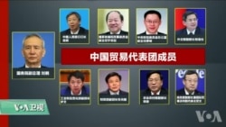 VOA连线(黄耀毅):川普见了刘鹤，认谈判不会成功因中国“被宠坏”
