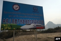 A sign in Luang Prabang shows in Lao and Chinese referring to the construction of the first rail line linking China to Laos, a key part of Beijing's 'Belt and Road' project across the Mekong, Feb. 8, 2020.
