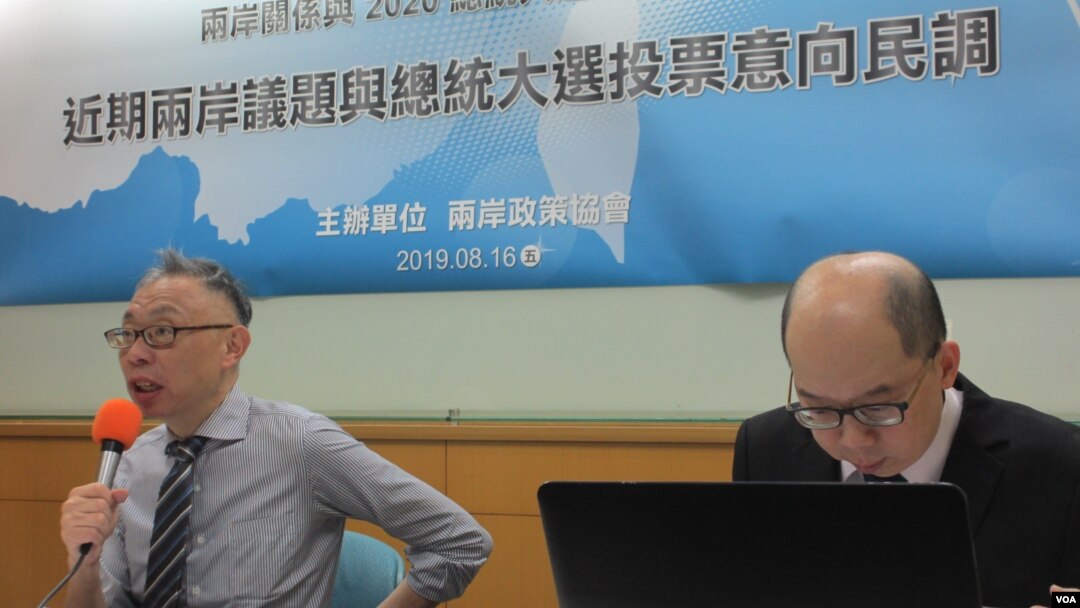 台湾绿营的两岸政策协会2019年8月16日举行最新民调发布会。（美国之音张永泰拍摄）