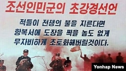 북한 군이 수도권 지역으로 대남 선전용 전단을 살포한 사실이 13일 확인됐다. 사진은 경기북부지역에서 발견된 북한의 대남 선전용 전단.