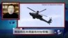 VOA连线：美国将在本周宣布对台军售