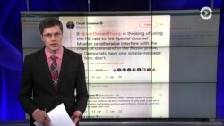 Конгрессмены защищают спецпрокурора