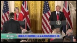 VOA卫视 美国观察