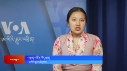 ཀུན་གླེང་གསར་འགྱུར། ༢༠༢༤ ལོའི་ཟླ་༡༢ ཚེས་༡༦།