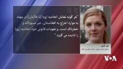نمایندگان طالبان با مقامات اتحادیه اروپا در بروکسل ملاقات کردند