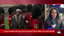 اهمیت سفر سلطان عمان به بریتانیا پس از ۴۴ سال

