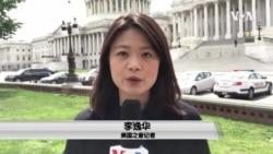 VOA连线(李逸华)：国会议员视频恭贺蔡英文就职连任，鲁比奥警告北京休要考虑武统