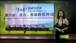 بررسی وضعیت اقتصادی چین در سطح جهان توسط شش نهاد بزرگ مالی و اقتصادی جهان