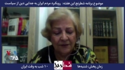 بخشی از برنامه شطرنج –گیتی پورفاضل: وقتی که مردم سر به شورش می‌گذارند، دیگر نمی‌شود جلویشان را گرفت