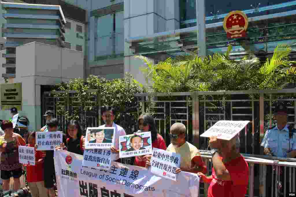 香港社民連赴中聯辦抗議傳媒人獲刑（ 香港美國之音海彥拍攝 ）