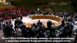 Новости США за 60 секунд. 14 апреля 2018 года