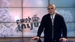 Բարի Լույս. Արամ Ավետիսյան