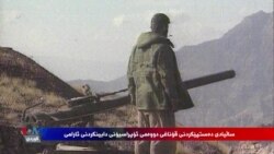 Bîranîna Çêkirina Herêma Aram bo Kurdan 