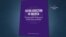 Հրապարակվել է ամերիկյան նոր զեկույց ԱՄՆ-ում խթանիչ միջոցների չարաշահման խնդրի մասին