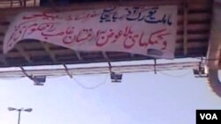 Təbrizdə etiraz plakatı 